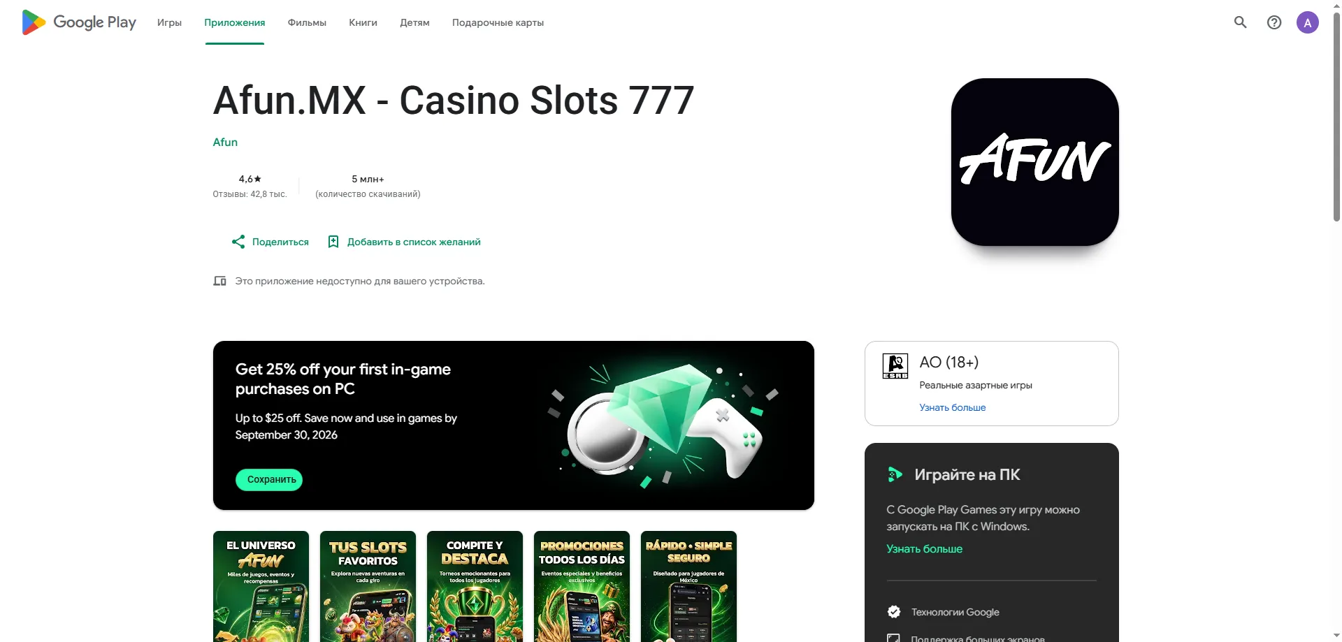 Iniciar sesión en AFUN Casino desde dispositivos móviles Android e iOS